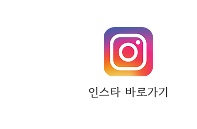 인스타그램
